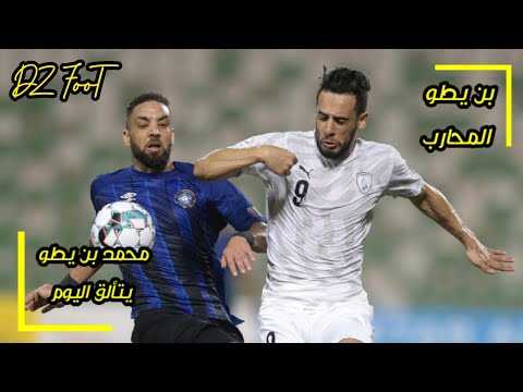   هدف أسيست محمد بن يطو اليوم في مباراة الوكرة و السيلية