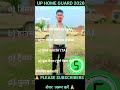 UP Home Guard Exam Complete GK 2025🔥 Top 30 GK Questions यही आयेंगे , UP Police Home Guard GK Class