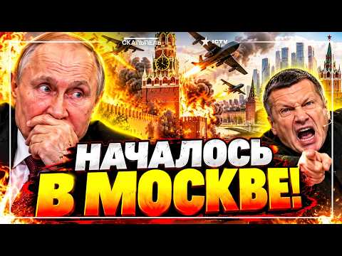EVACUATION 🔥 MOSCOW UNDER ATTACK! PUTIN'S AIR DEFENSE DESTROYED! ST. PETERSBURG IN A PANIC! SOLOV...