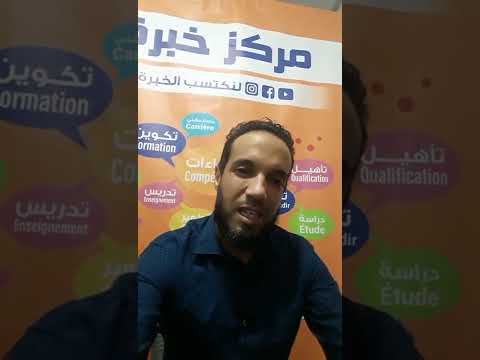 أهم معيار باش تختار المعلم البناي ماشي الطاشرون