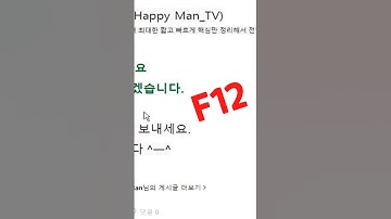 복사 붙여넣기 안될 때 하는 방법 (크롬 편 Chrome) #Shorts #쇼츠