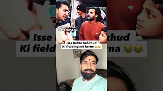 Ho gayi khud ki fielding set 😂 #fitnesswithdhoti #india #dietplan #familyvlog #indianyoutuber