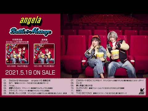 Angela Battle Message 全曲試聴動画 