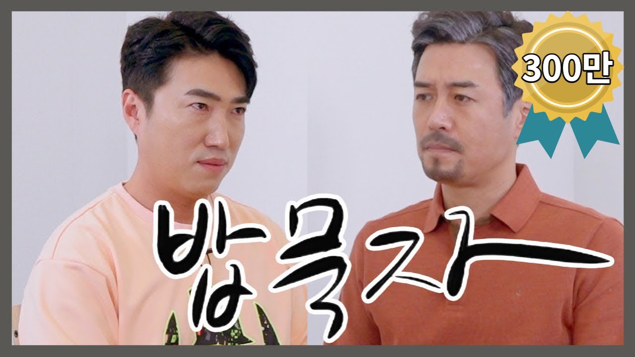 [밥묵자] 집 나갔던 아들이 돌맞고 돌아왔다 (feat. 장동민) (떡군이네 떡볶이)