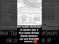 Rajiv Gandhi National Aviation University l Recruitment l contract basis