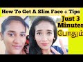 workout challenge tamil | Face Fat Loss workout Tamil
