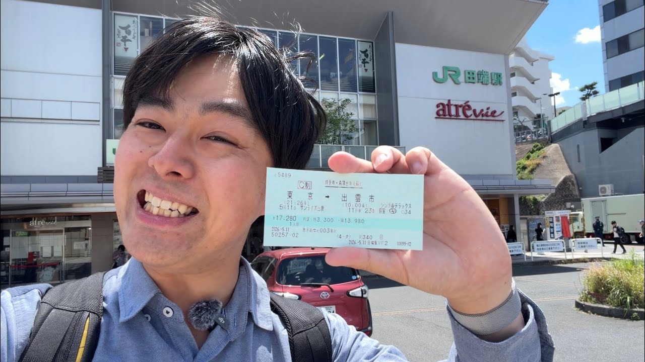 【泣きそう】A寝台を予約したサンライズが運休になってしまいました。