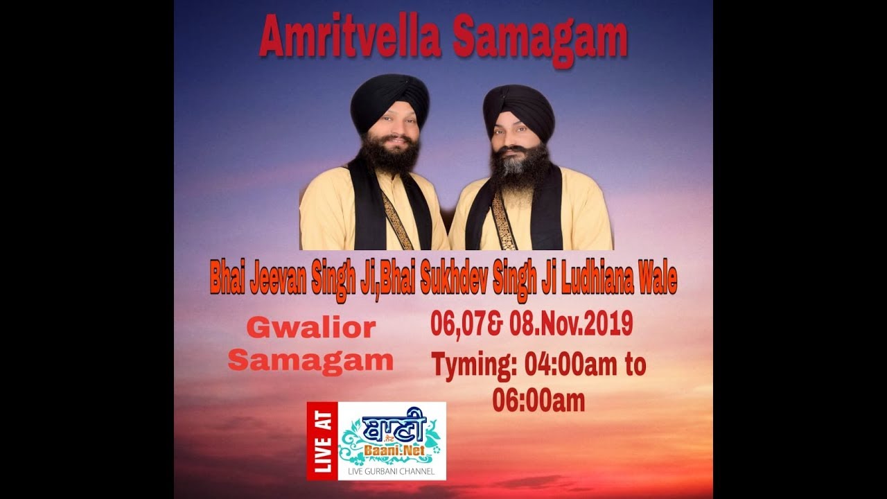 LIVE NOW - Amritvela Samagam From Gwalior - M.P ( 7 November 2019 ) Gurbani Kirtan Baani.Net 2019
