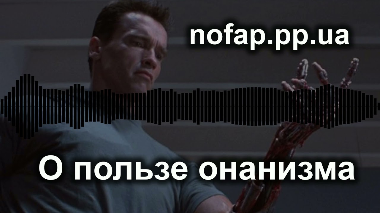 Почему При Дрочке