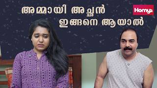 If Aunty and Father Become Like This | Family Series | Malayalam Short Film | Homyz