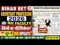 Bihar BET Assistant Professor 2026 | Guest Faculty Vacancy Notification June 2026 | Big Update 🔥