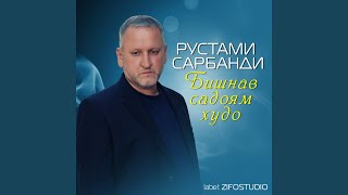 Бе ту ман