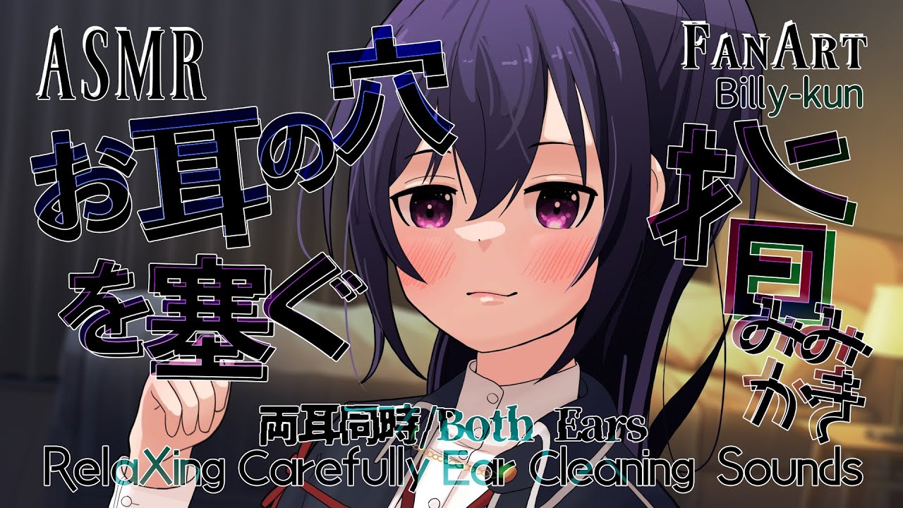 [ASMR] お耳の穴を塞ぐような指耳かき-両耳同時-/Finger ear cleaning Blocks the Ear canal -Both Ears-#03 [声なし/No Talking]