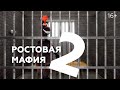 Аниматоры-вымогатели в центре Петербурга! | Прожектор Перемен 40 серия