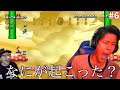 【限界】今作で一番のブチギレる事件が起きました 縛りマリオU #6