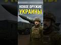 Украина завершает испытания ракеты Гром-2 с дальностью до 500 км