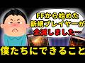 【MTG】【統率者】新規プレイヤーが全滅…僕たちにできること