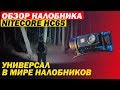 Обзор налобного фонаря #Nitecore HC65