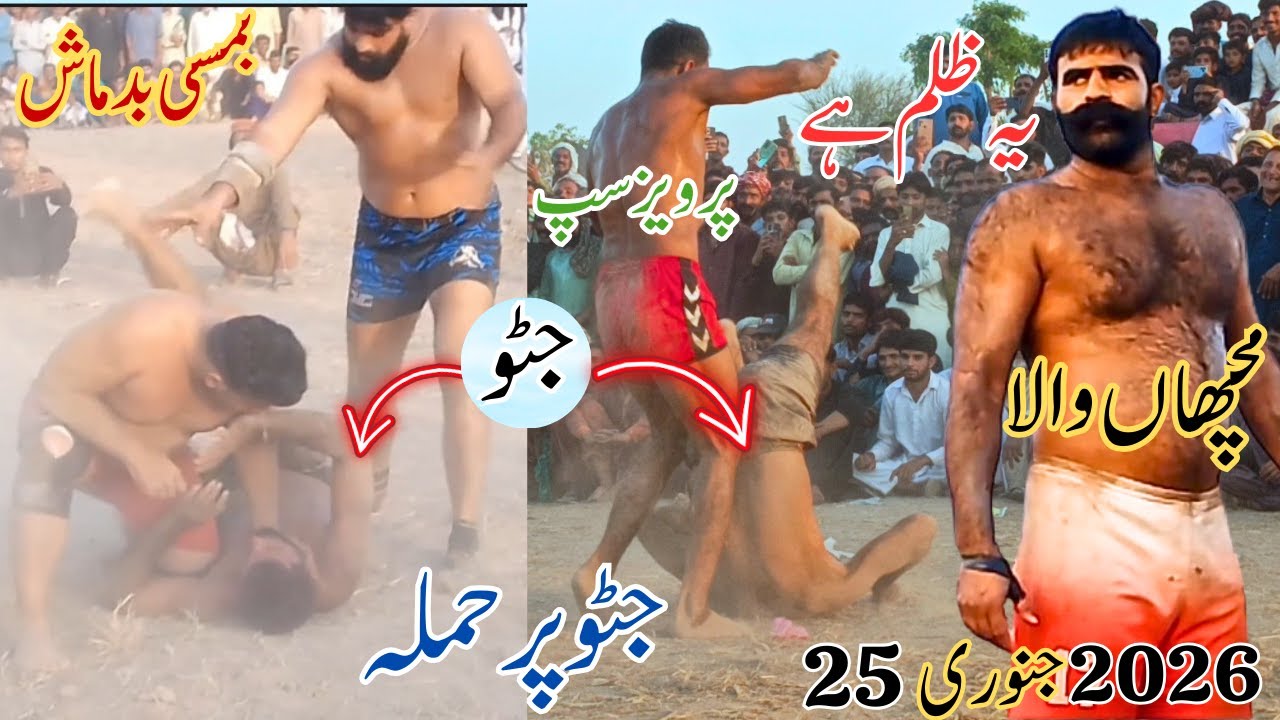 Jatto par sab player ne mil kar hamla kardeya, January 25, 2026 | Pakistani kabaddi