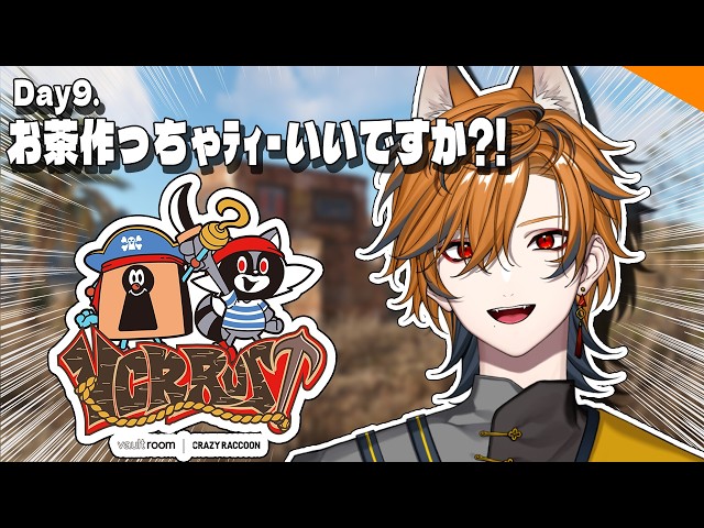 【 #vcrrust 】自分、農業やっちゃっていいっすか？！【坂本こん/ゆにれいど！】
