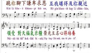 PCT2009聖詩362 我心神著歡喜起來