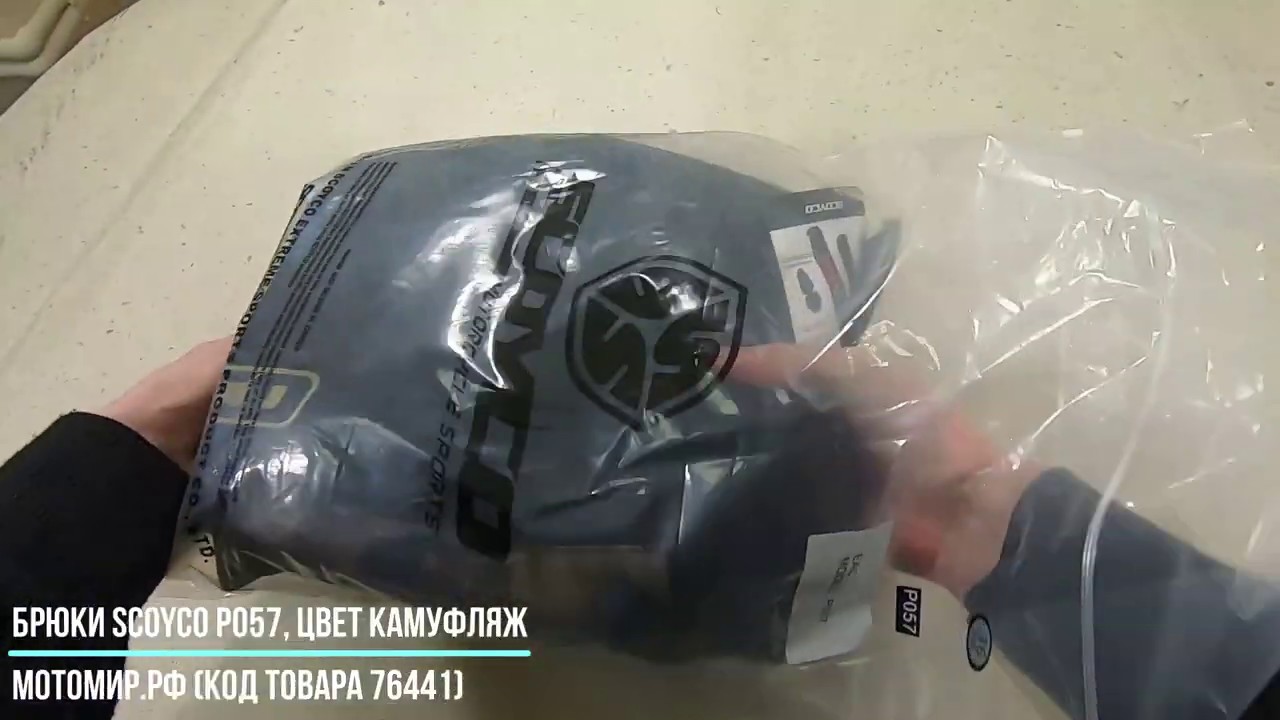 Брюки SCOYCO P057, цвет камуфляж