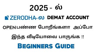Zerodha Account Opening in Tamil | Before Zerodha Account Open Must Watch This Video