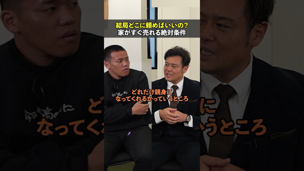 ↑本編はコチラ #持ち家 #売買物件 #タワマン