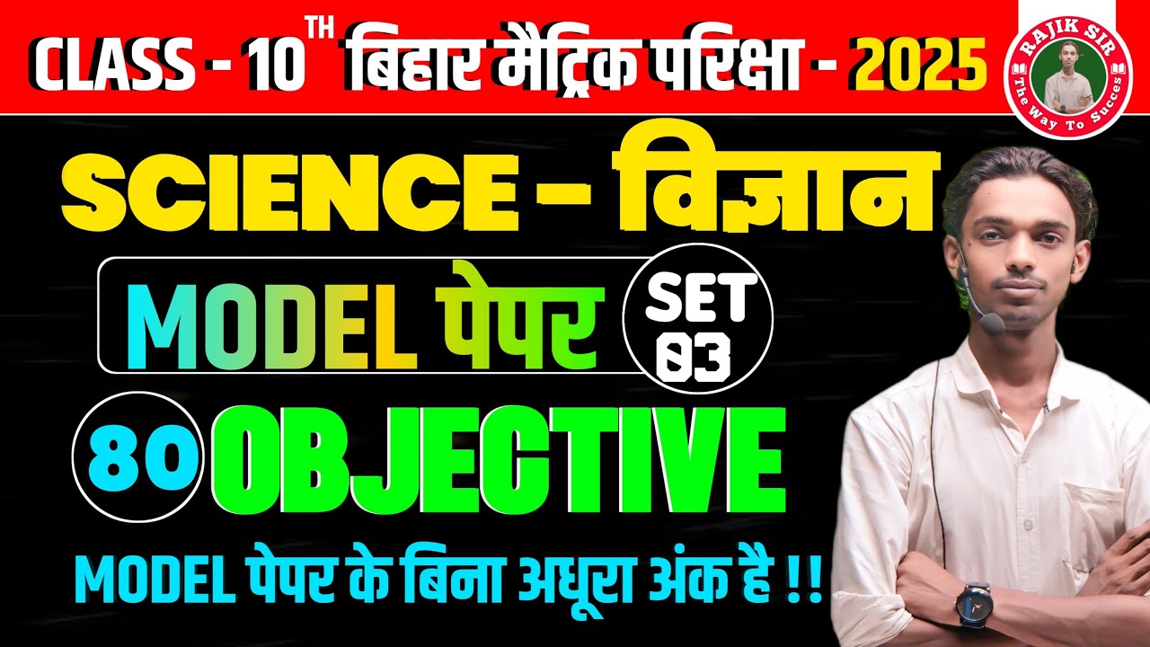10th Model Paper 2025 Class 10 Model Paper 2025 Class 10 Science 10th-model-paper-2025-class-10-model-paper-2025-class-10-science