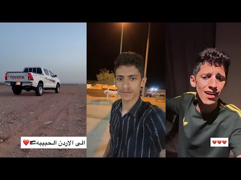 سعود بن خميس في الأردن عمان يغني حزين بس يلا معذور وهواية مشكور