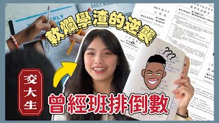 【我的國中會考復仇記】  讀書策略分享  —應考心態、會考排程、讀書節奏、考後心態、推薦歌曲、11分鐘全包啦