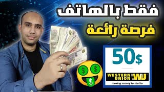 ربح 5 دولار فى 20 دقيقة والسحب فورىفرصة رائعة للربح من الانترنت 2023