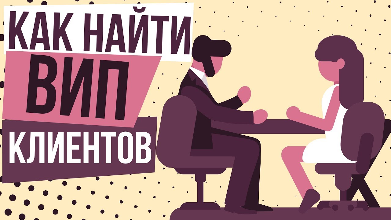 может разочаровать русские вип клиенты смотреть видео найдете тут