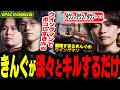 【最強のウイングマン】次々とダウンを取っていくきんぐのウイングマンを褒めちぎるYukaF【APEX/さつき】