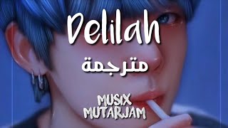 اغنية تيك توك الشهيرة 'دلايله'💃❤️ | Mikolas Josef - Delilah | مترجمة عربي