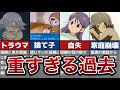 【イナズマイレブン】重い過去を持つキャラ10選【無印】