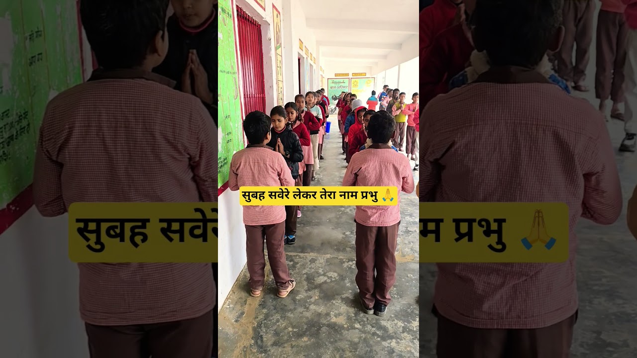 सुबह सवेरे लेकर तेरा नाम प्रभु 🙏