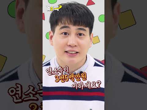[계이득]전세대출 중에 가장 저렴한 <strong>중기청</strong> 전세대출 알려드림! 전세대출_1화