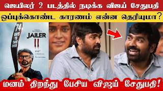 Vijay Sethupathi speaks about Superstar Rajinikanth's Jailer 2! Rajini sir is the reason