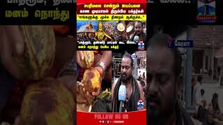 Sabarimala Ayyappan Kerala Thanthitv