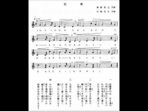 越ヶ谷高校・校歌.wmv