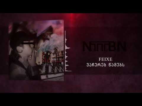 FEIXE - ვაჩერებ წამებს