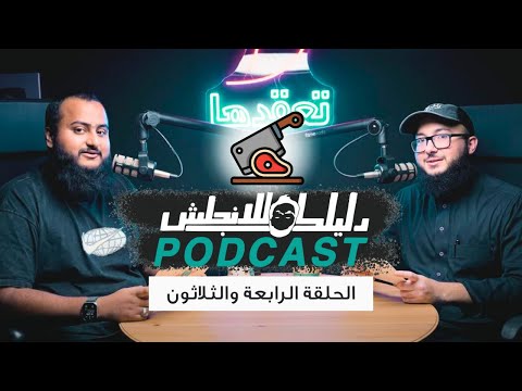 كيف تشتري اللحوم ستيك بالانجليزي الحلقة 34