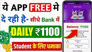 New Earning App Without Investment | Online Game Earn Money | How to Earn Money Without Investment