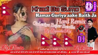 Khadi Ba Sumo Hamar Goriya | Dj Dipendra Raj |#dj remix#instagram viral song #systemmusic