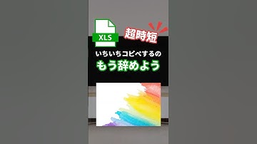 Excel（エクセル）で特定のセルだけ色を効率よくつける方法#excel #エクセル #作業効率化