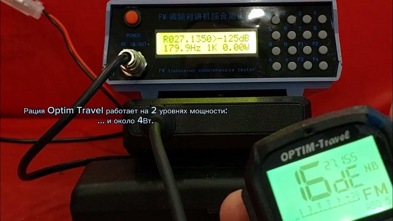 Рация Optim Star