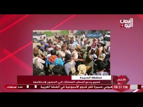 محافظ الحديده محمدعياش قحيم يدعو اصحاب المنشآت التجارية في كيلو 16 إلى الحضور لاستلامها 13 11 2021