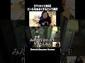 ビールをぬるくするという選択【Detroit Become Human】#イニミニ切り抜き