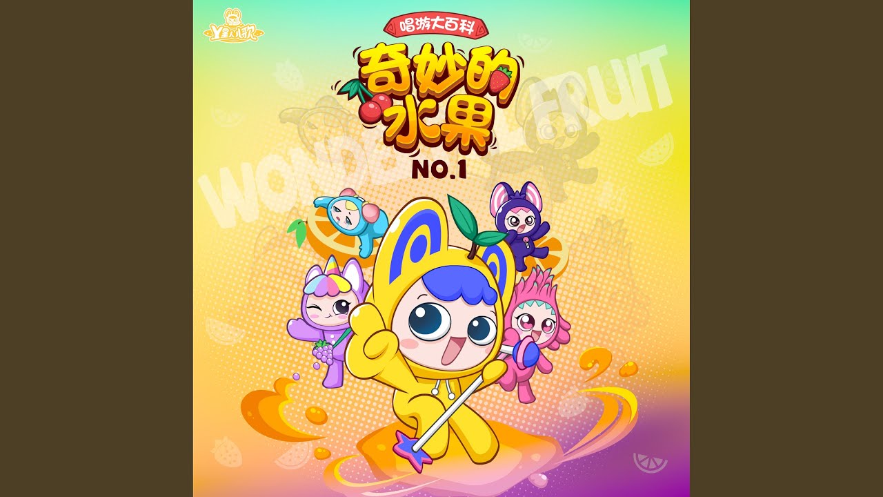Watch 大西瓜 on YouTube Watch 大西瓜 on YouTube